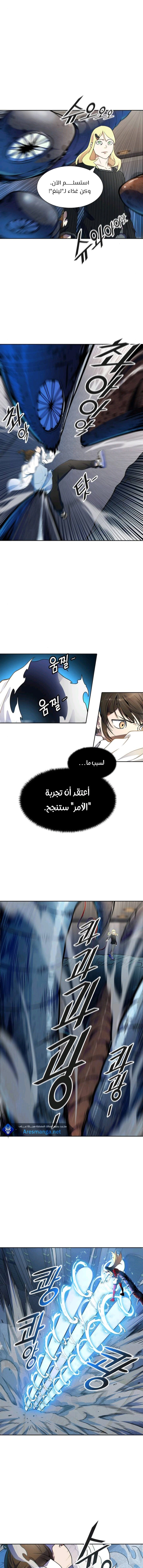 Read Tower Of God S3 AR Manga Online