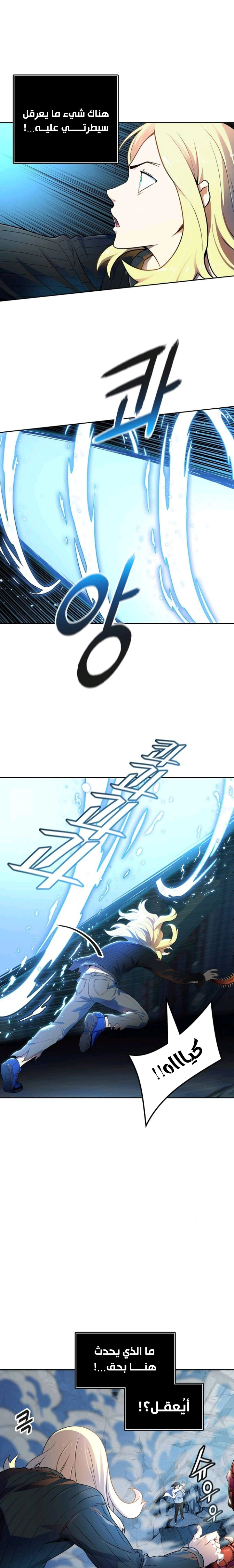 Read Tower Of God S3 AR Manga Online