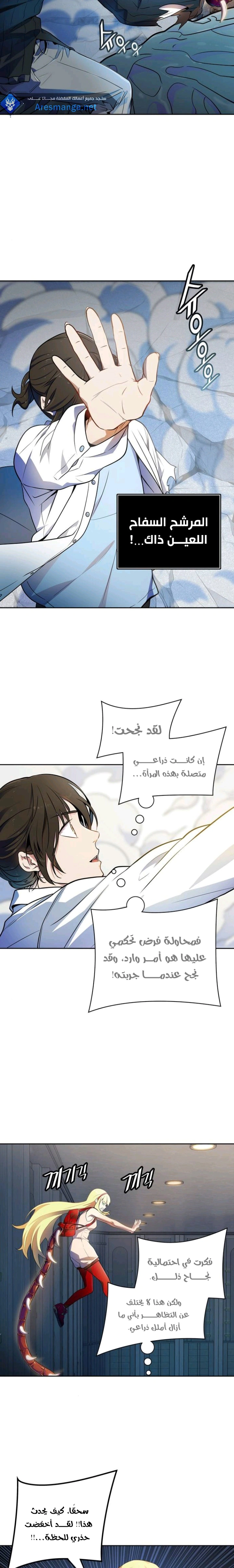 Read Tower Of God S3 AR Manga Online