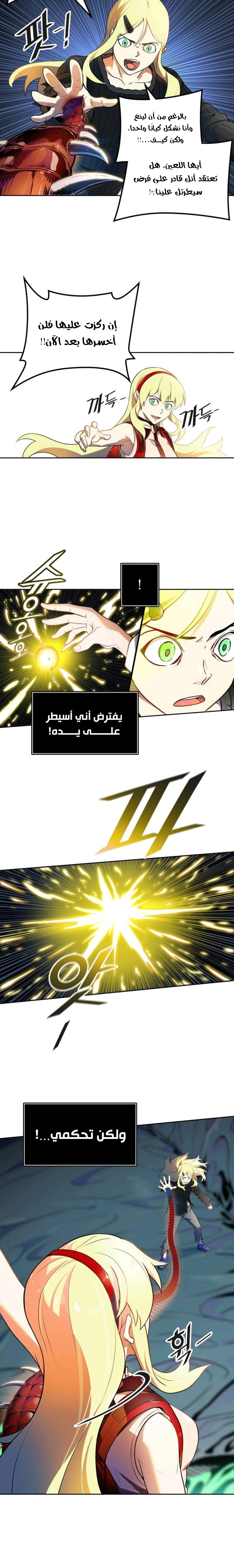 Read Tower Of God S3 AR Manga Online