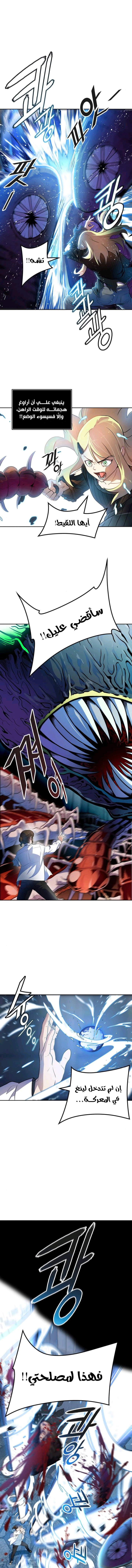 Read Tower Of God S3 AR Manga Online