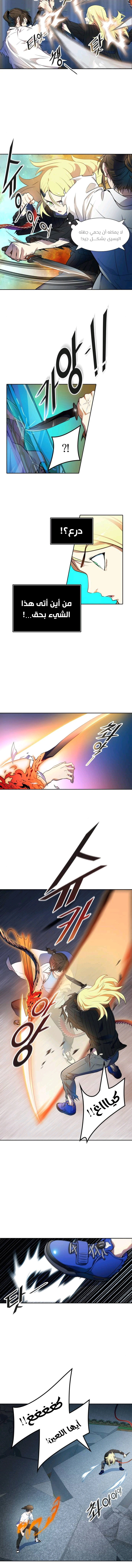 Read Tower Of God S3 AR Manga Online