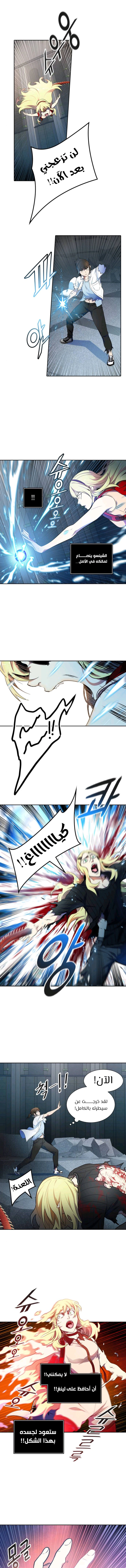 Read Tower Of God S3 AR Manga Online