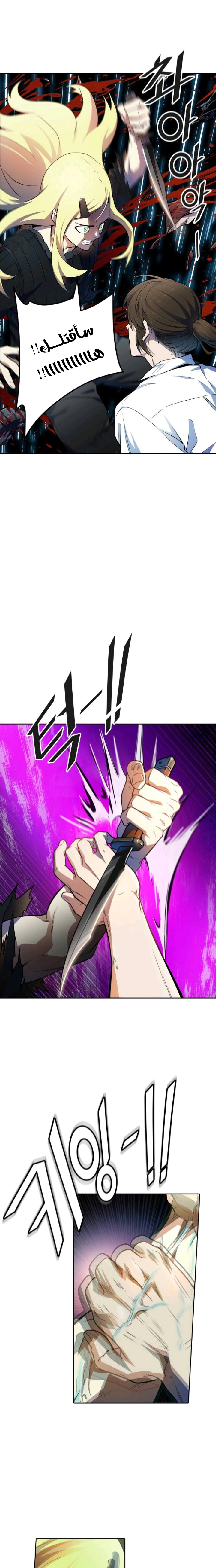 Read Tower Of God S3 AR Manga Online