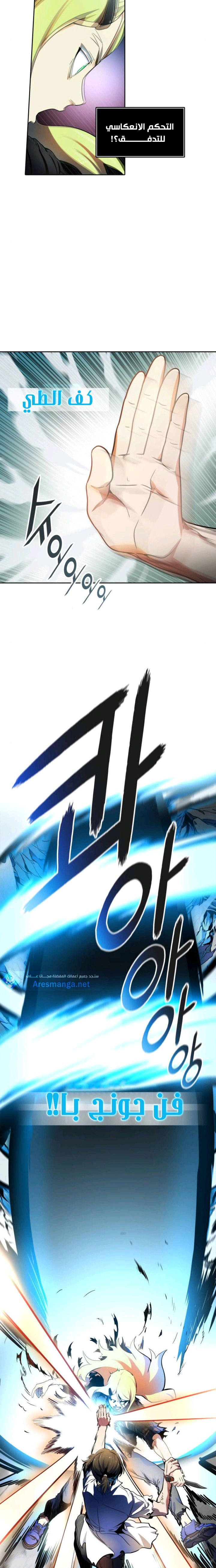 Read Tower Of God S3 AR Manga Online