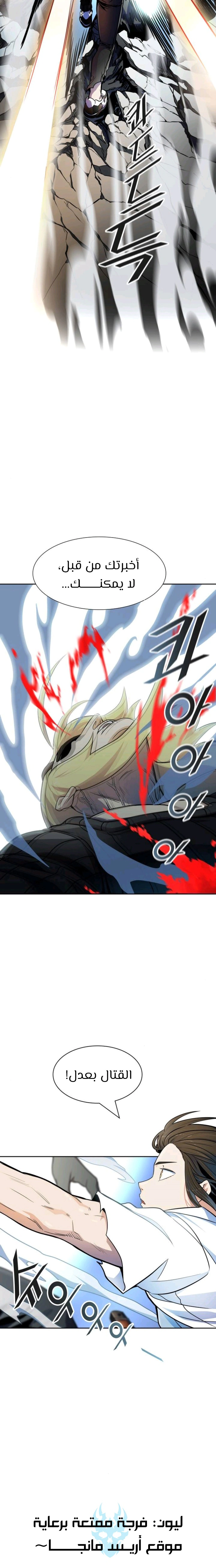 Read Tower Of God S3 AR Manga Online