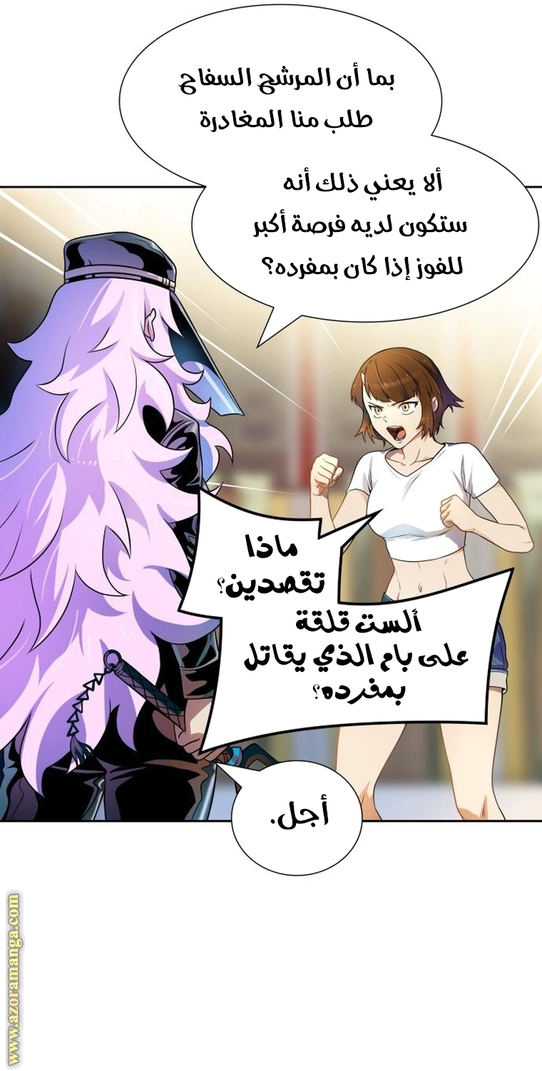 Read Tower Of God S3 AR Manga Online