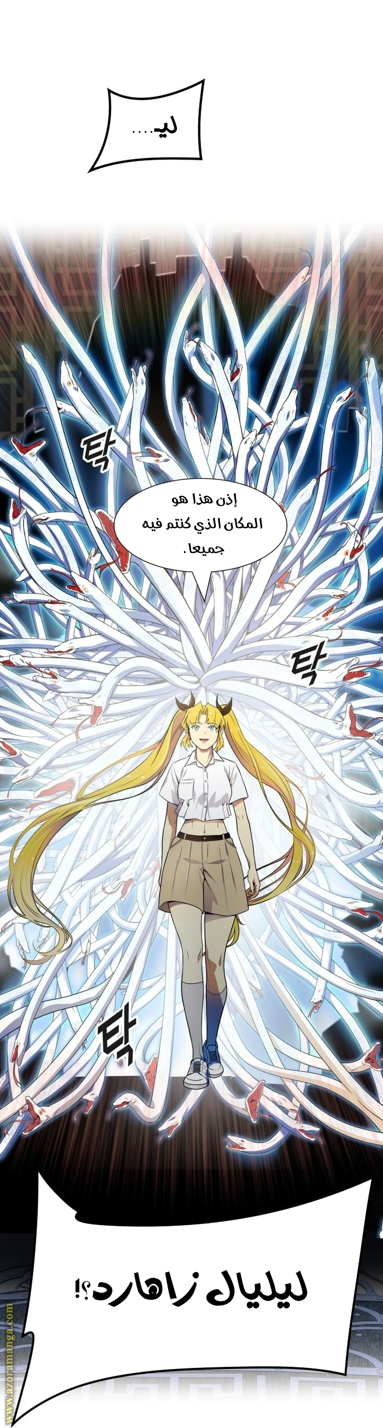 Read Tower Of God S3 AR Manga Online