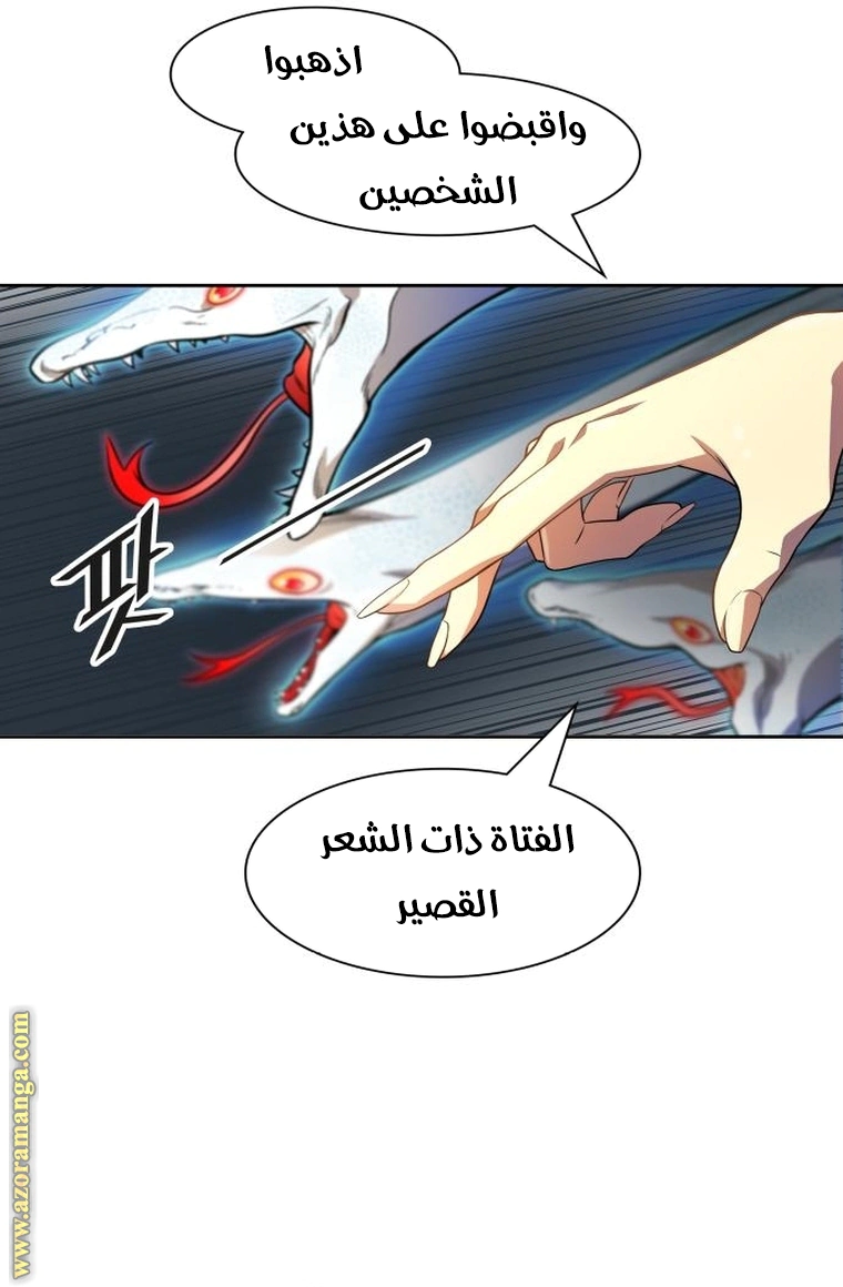 Read Tower Of God S3 AR Manga Online
