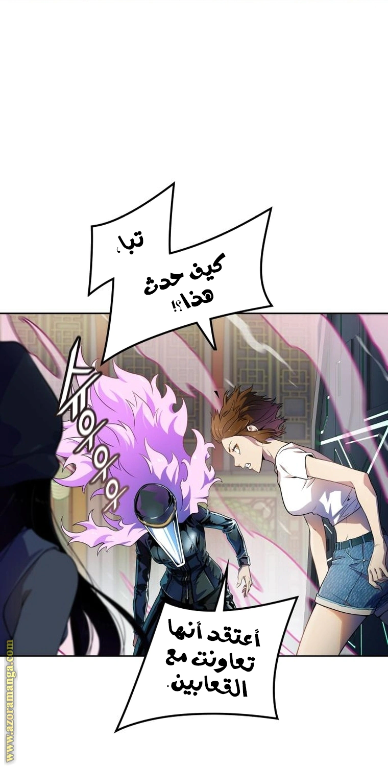Read Tower Of God S3 AR Manga Online