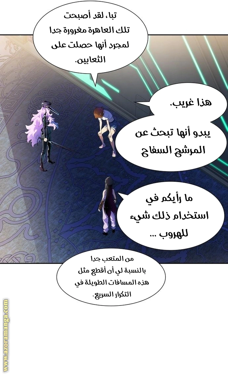 Read Tower Of God S3 AR Manga Online