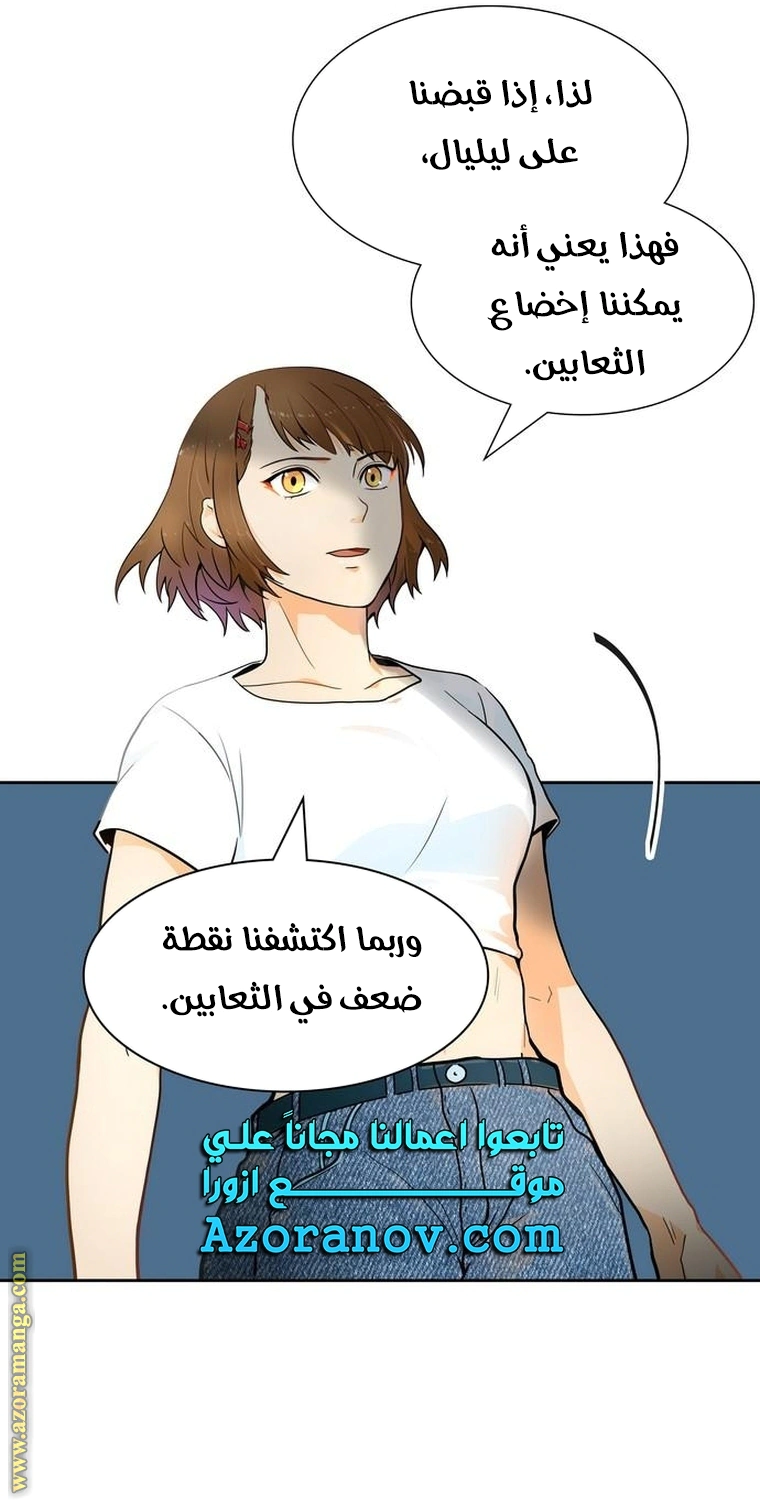 Read Tower Of God S3 AR Manga Online