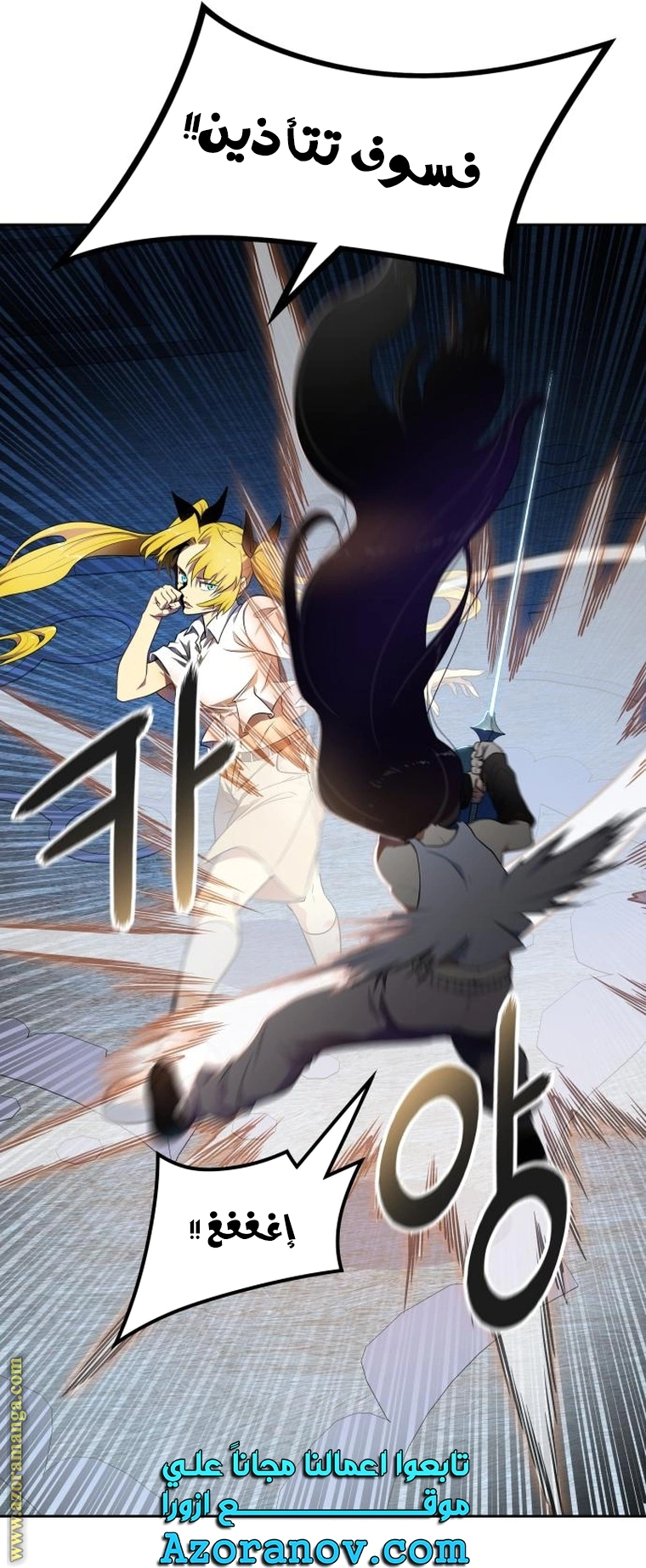 Read Tower Of God S3 AR Manga Online