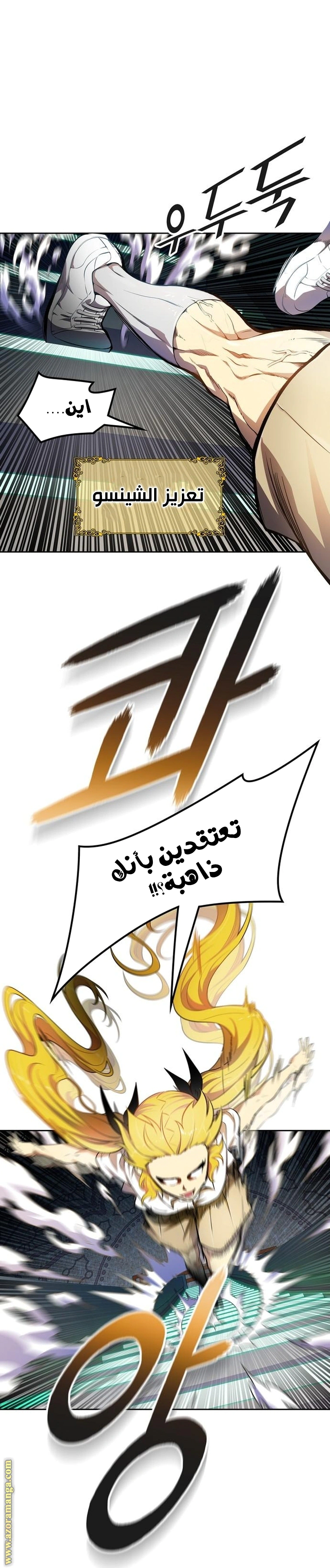 Read Tower Of God S3 AR Manga Online