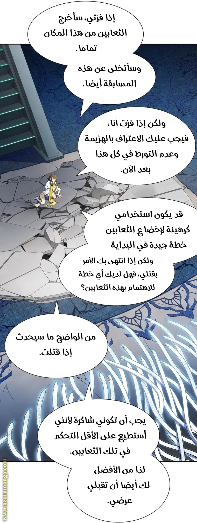 Read Tower Of God S3 AR Manga Online
