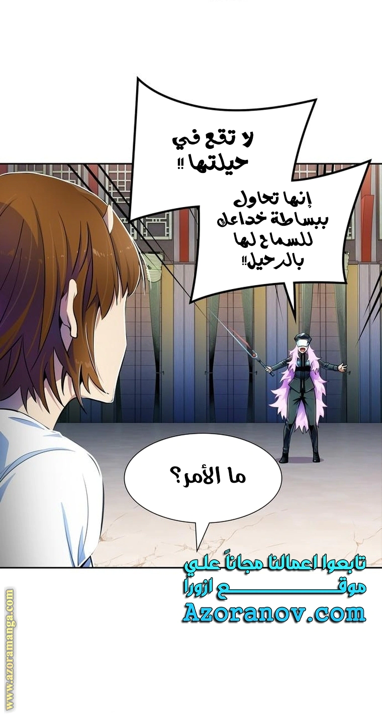 Read Tower Of God S3 AR Manga Online