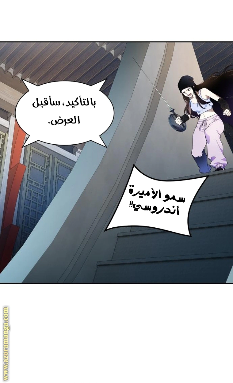 Read Tower Of God S3 AR Manga Online