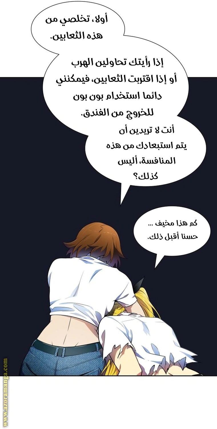 Read Tower Of God S3 AR Manga Online