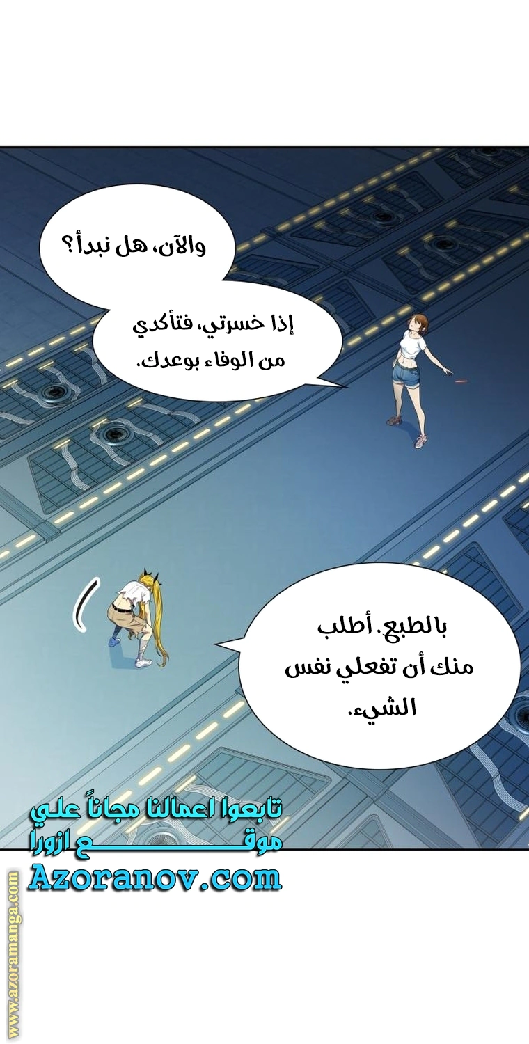 Read Tower Of God S3 AR Manga Online