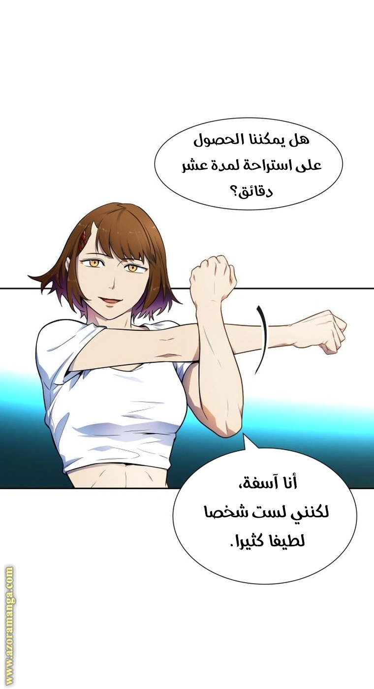Read Tower Of God S3 AR Manga Online