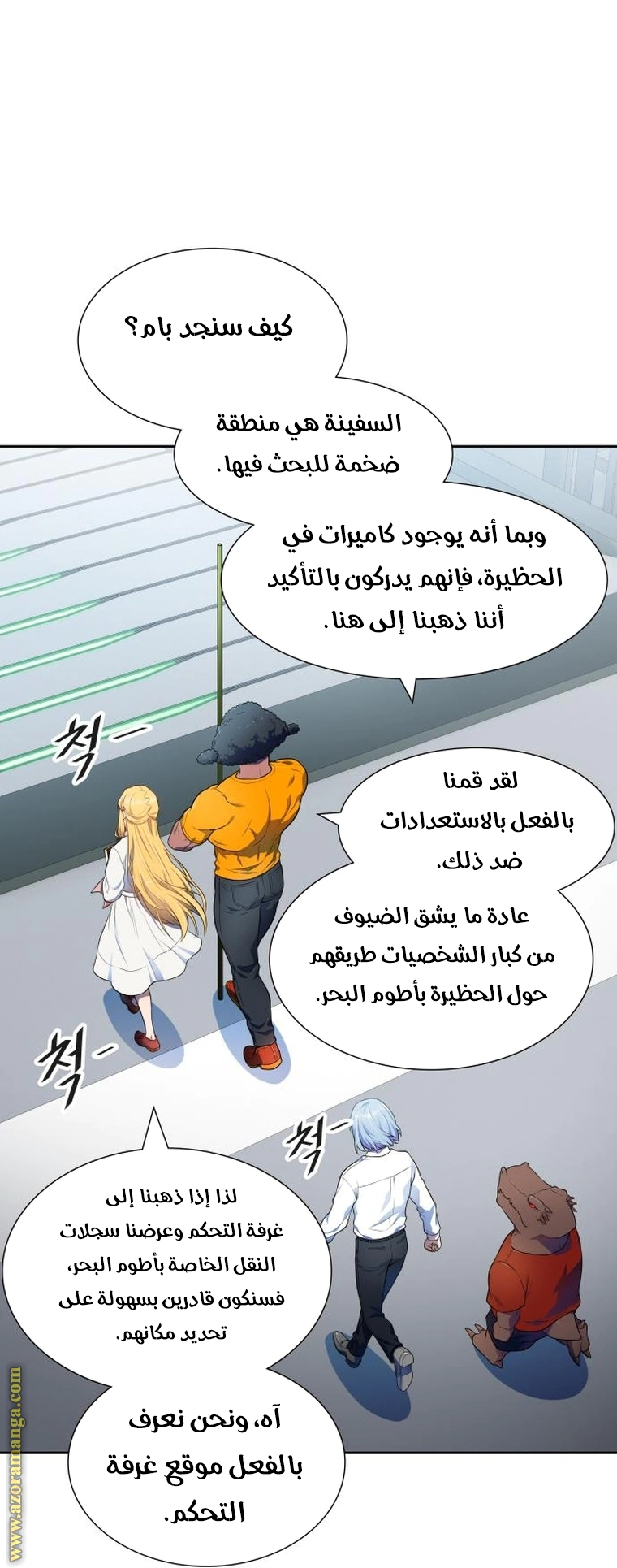 Read Tower Of God S3 AR Manga Online