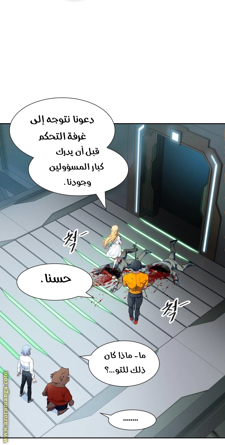 Read Tower Of God S3 AR Manga Online