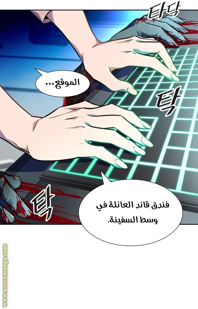 Read Tower Of God S3 AR Manga Online
