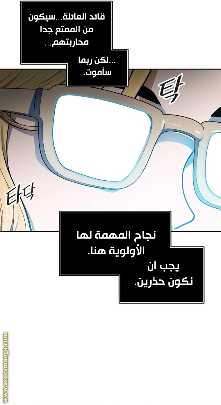 Read Tower Of God S3 AR Manga Online