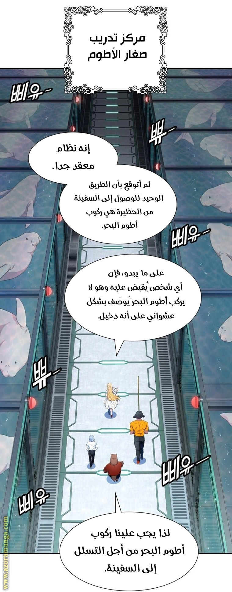 Read Tower Of God S3 AR Manga Online