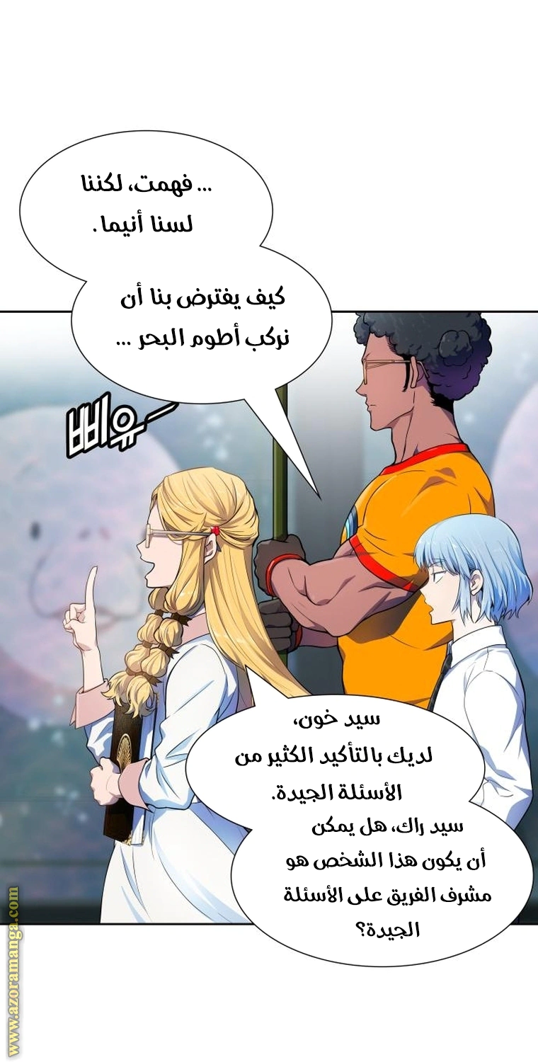 Read Tower Of God S3 AR Manga Online