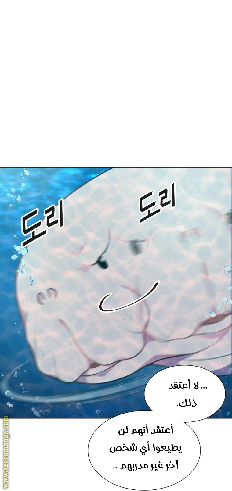 Read Tower Of God S3 AR Manga Online