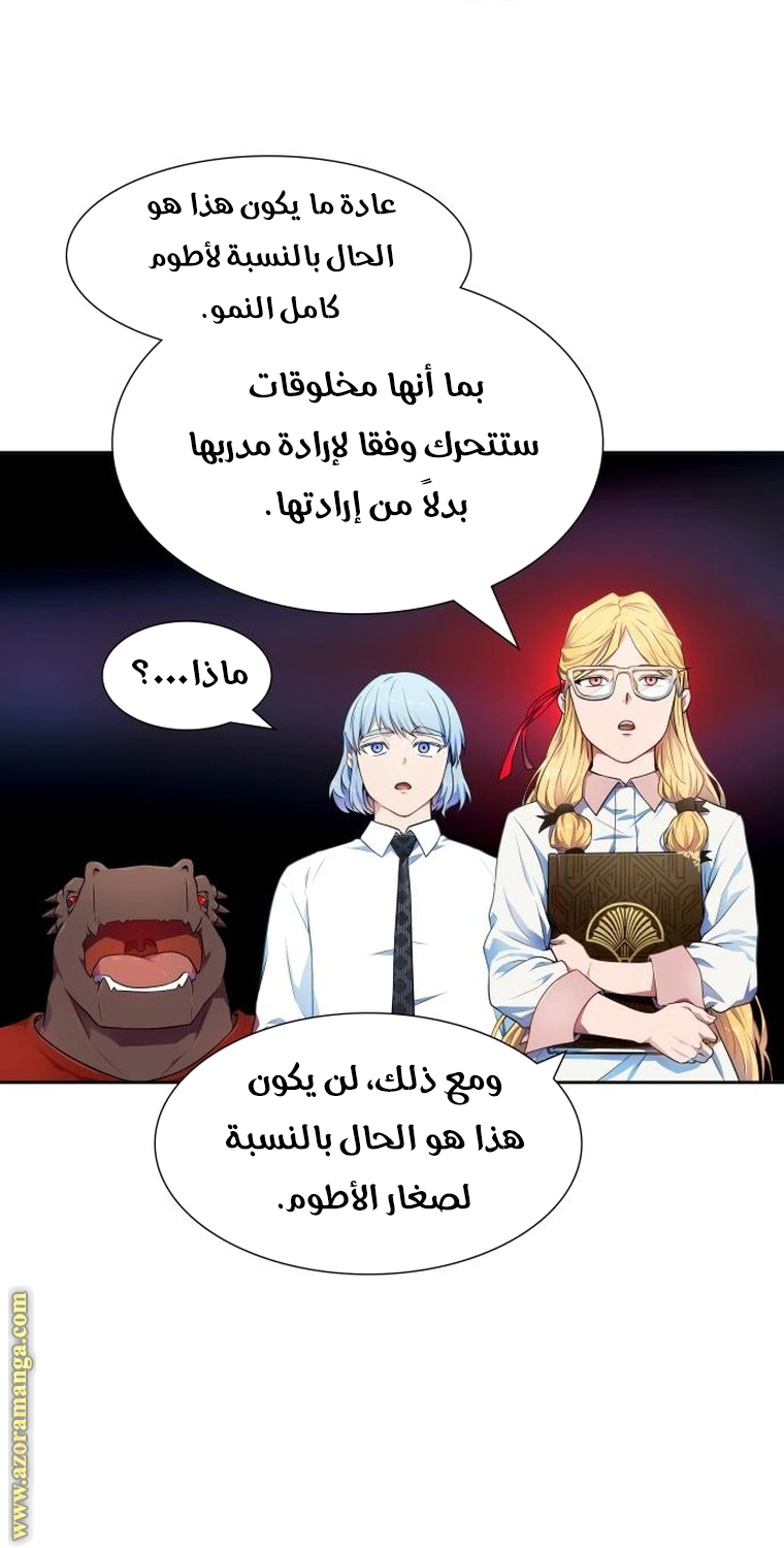 Read Tower Of God S3 AR Manga Online