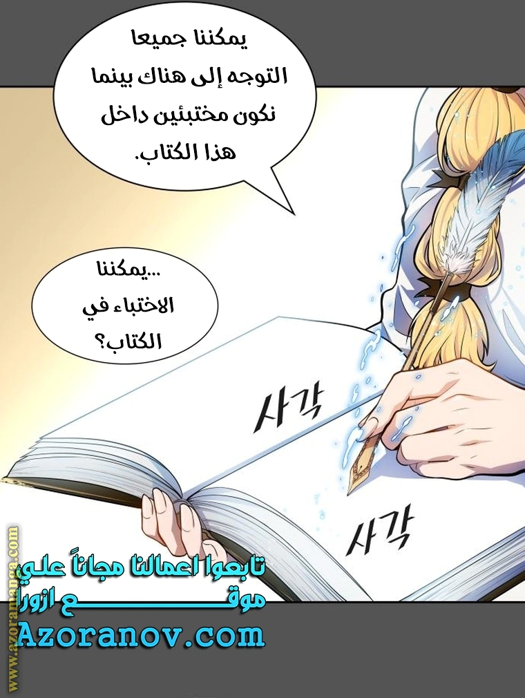 Read Tower Of God S3 AR Manga Online