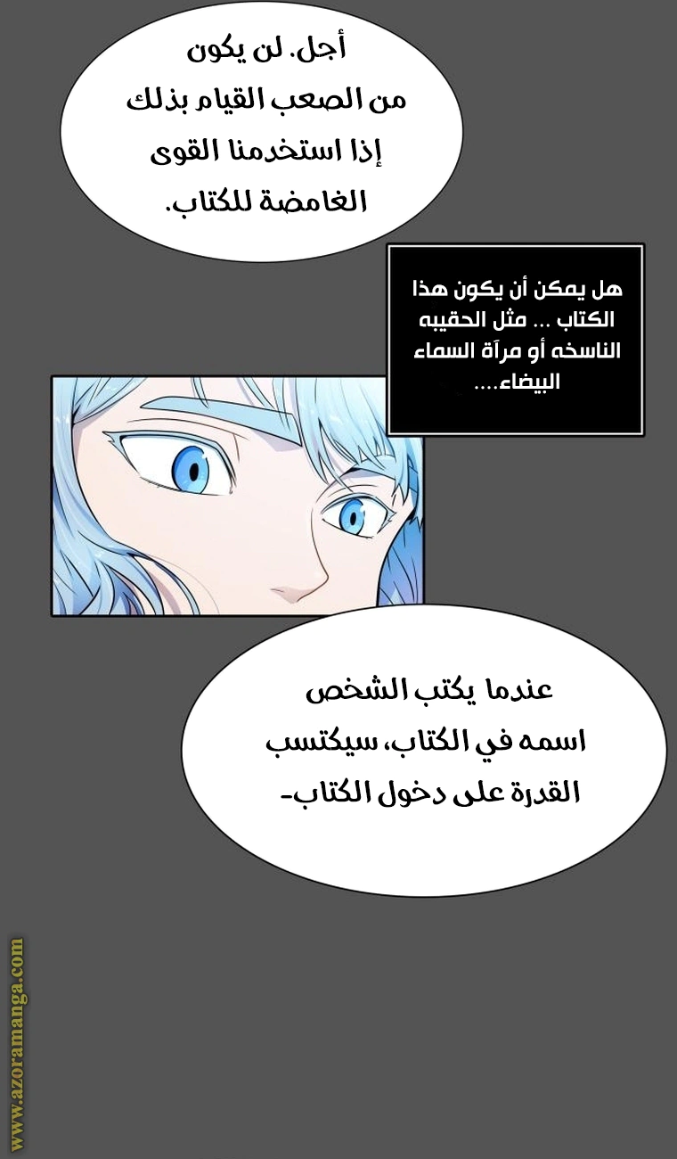 Read Tower Of God S3 AR Manga Online