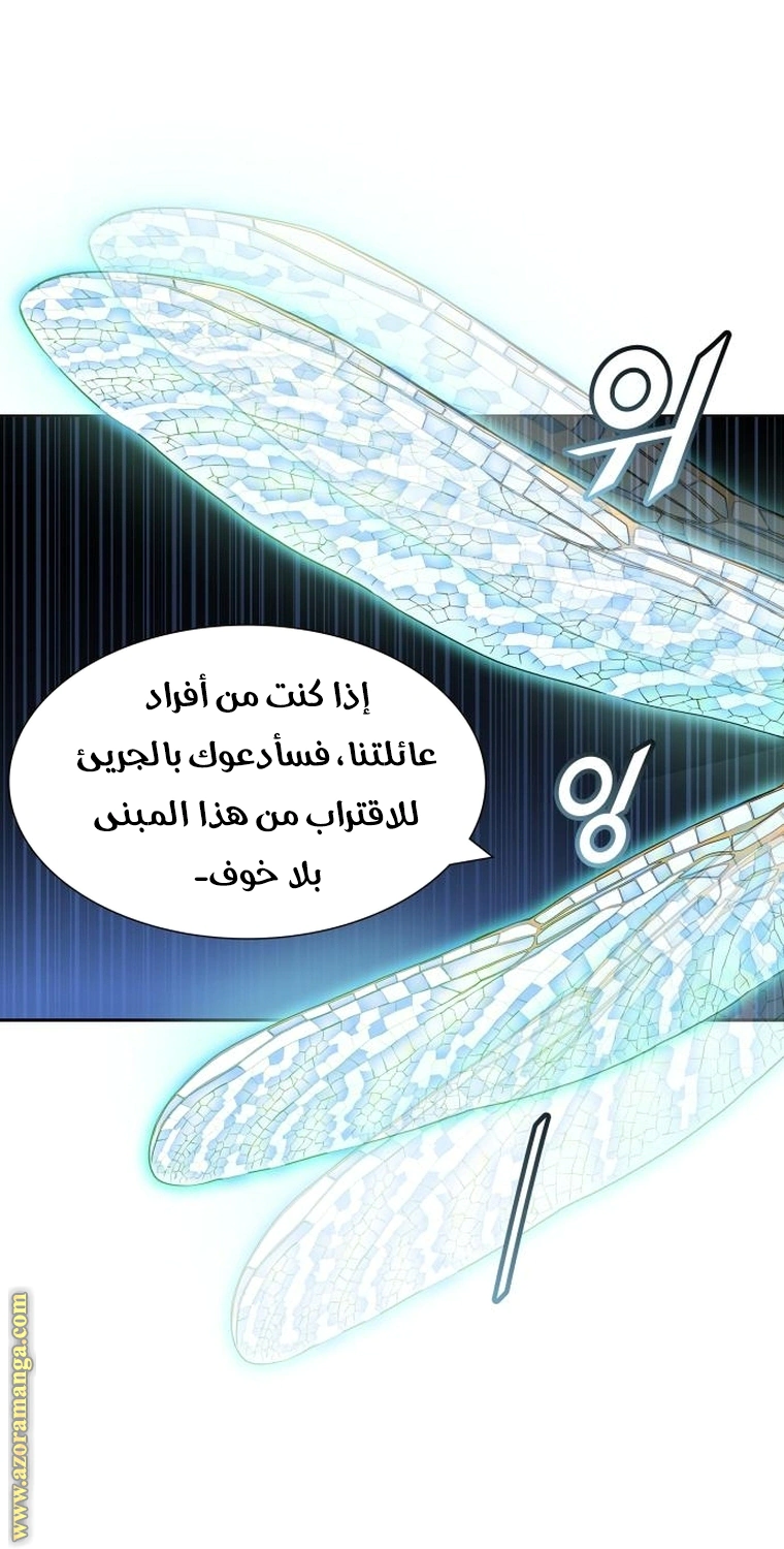 Read Tower Of God S3 AR Manga Online