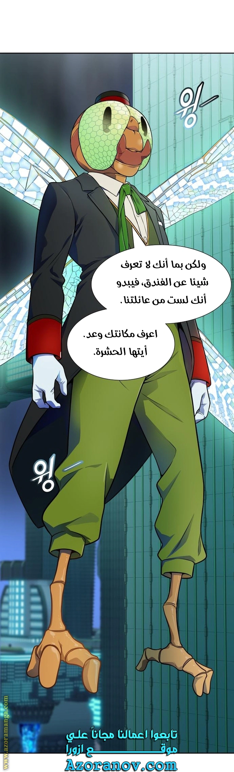 Read Tower Of God S3 AR Manga Online