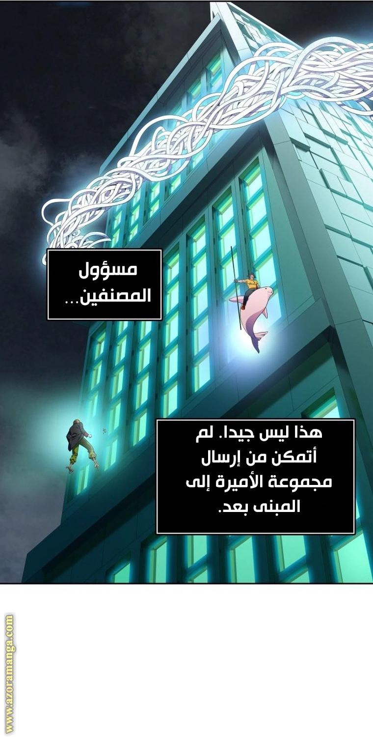 Read Tower Of God S3 AR Manga Online