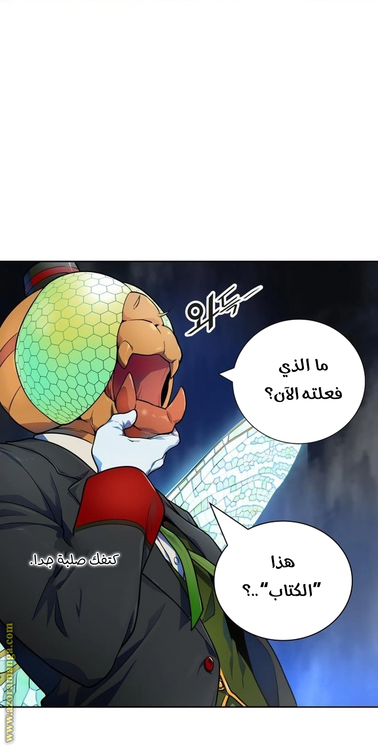 Read Tower Of God S3 AR Manga Online