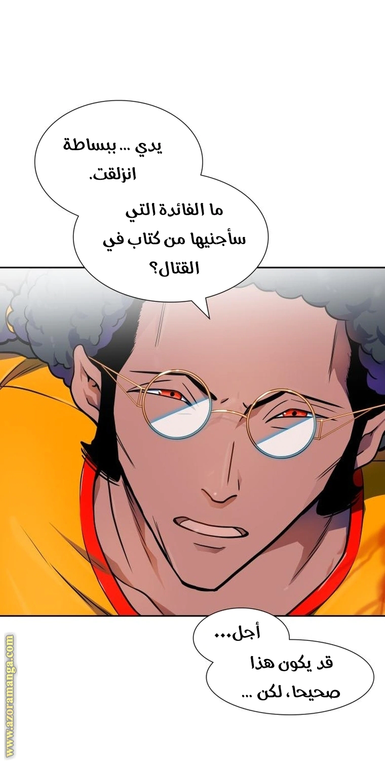 Read Tower Of God S3 AR Manga Online