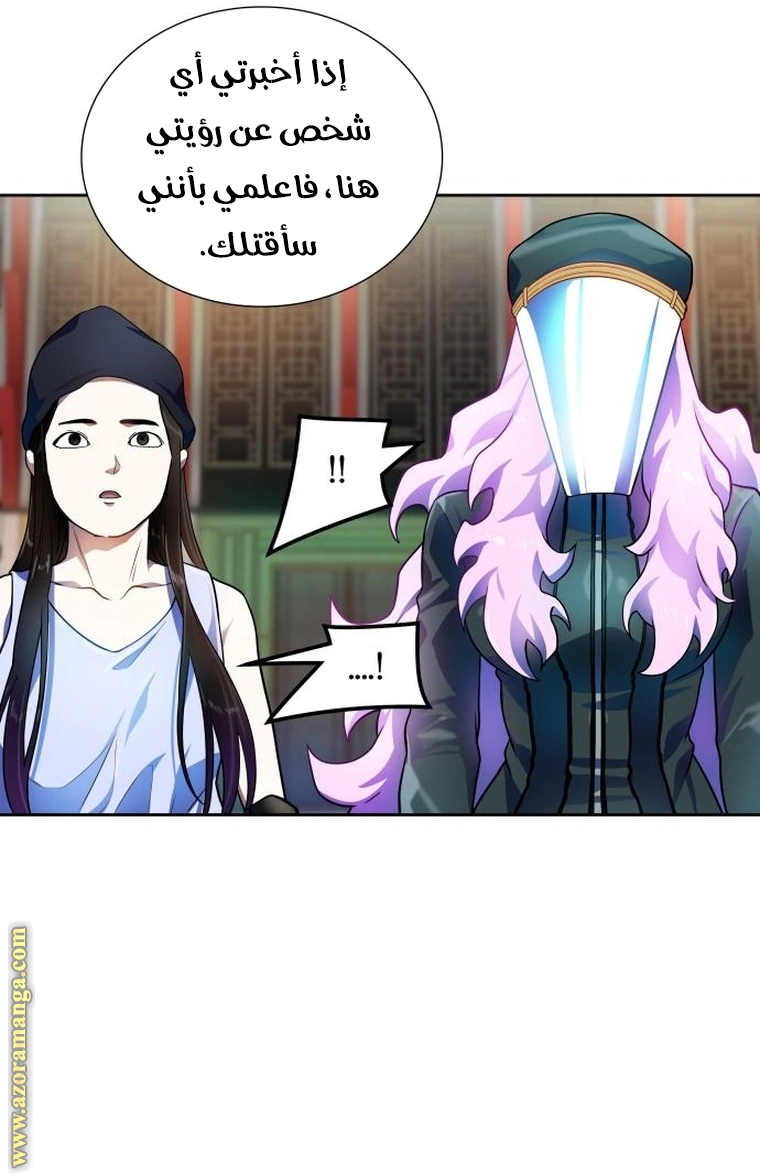 Read Tower Of God S3 AR Manga Online
