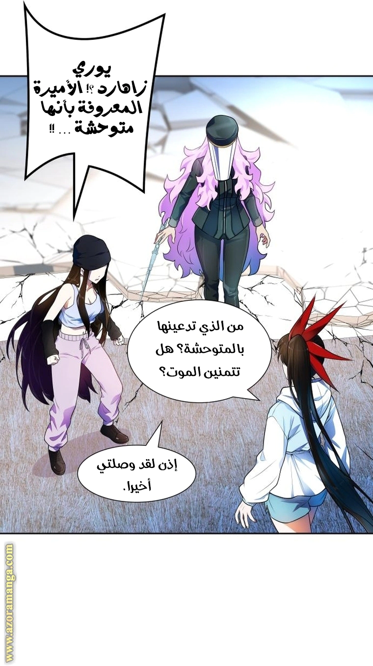 Read Tower Of God S3 AR Manga Online
