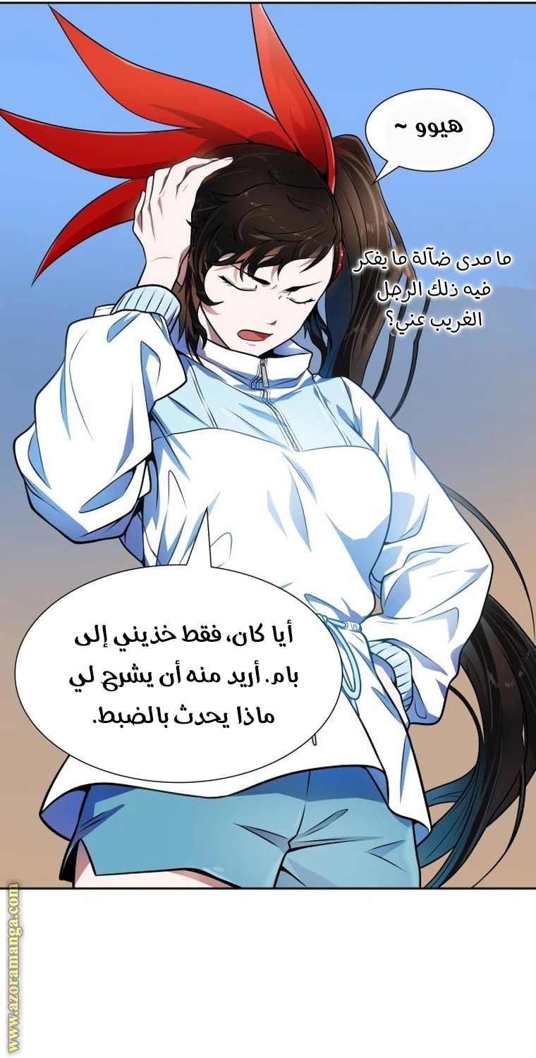 Read Tower Of God S3 AR Manga Online