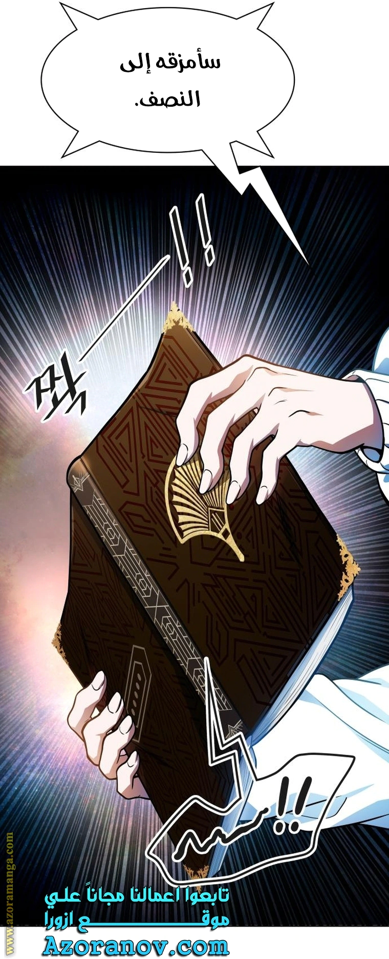 Read Tower Of God S3 AR Manga Online