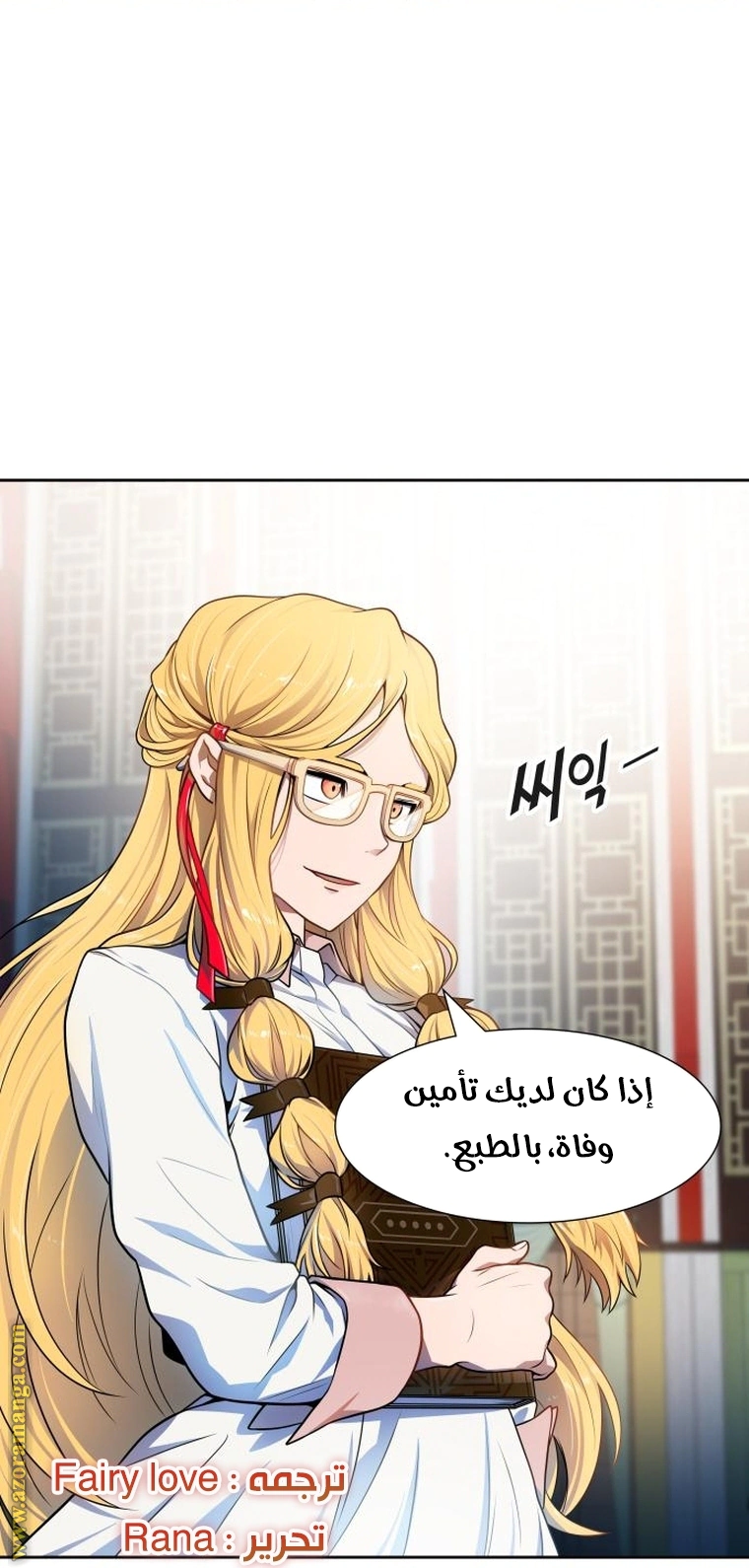 Read Tower Of God S3 AR Manga Online