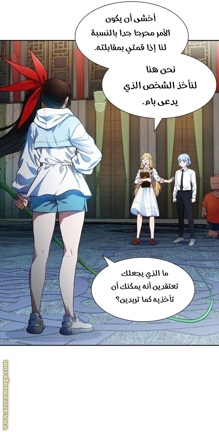 Read Tower Of God S3 AR Manga Online