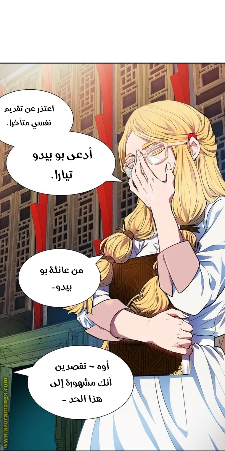 Read Tower Of God S3 AR Manga Online