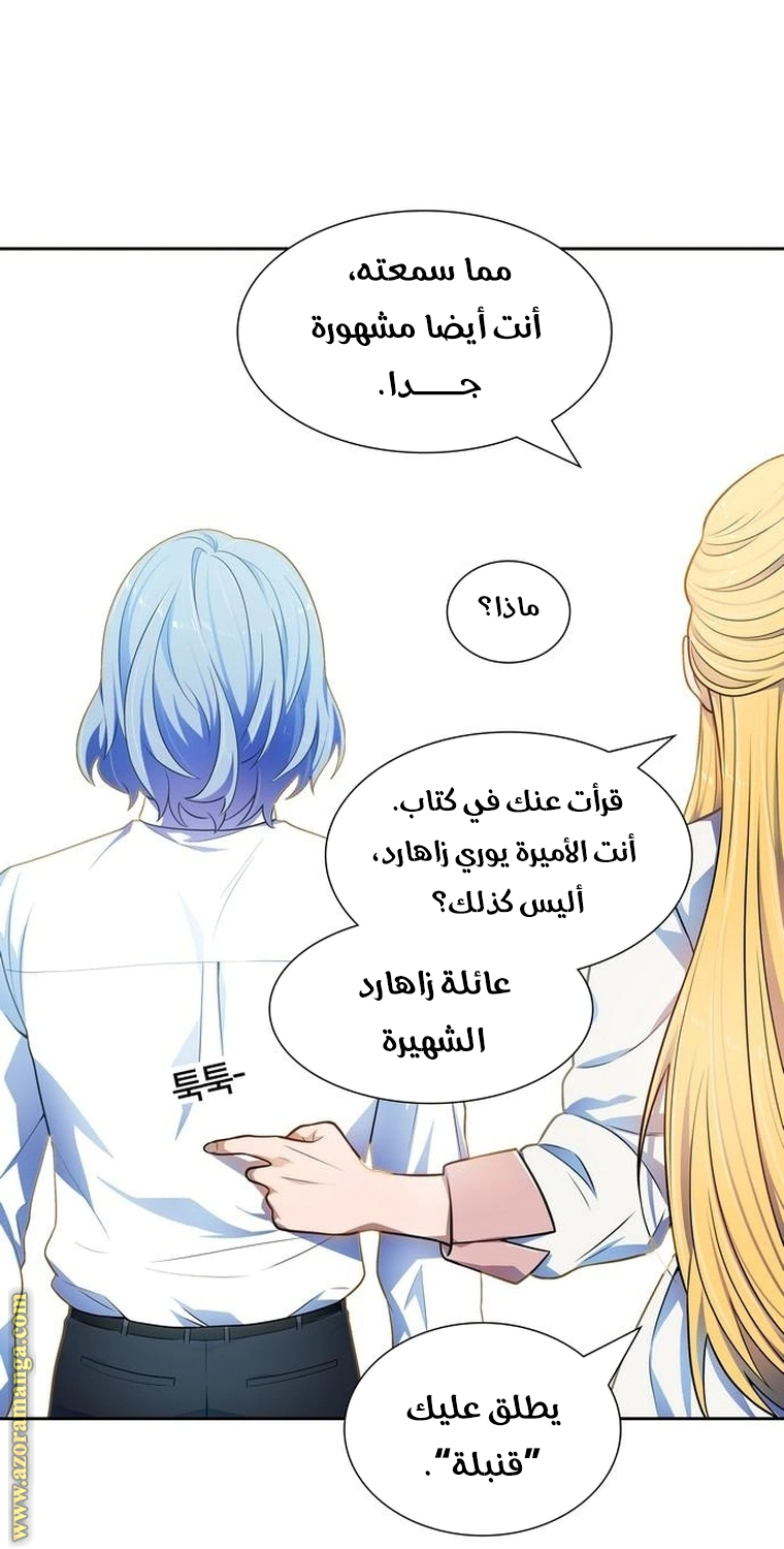 Read Tower Of God S3 AR Manga Online