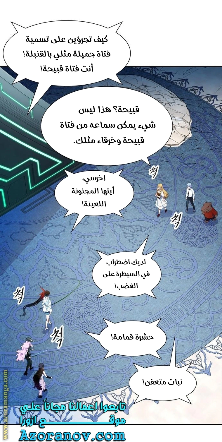 Read Tower Of God S3 AR Manga Online