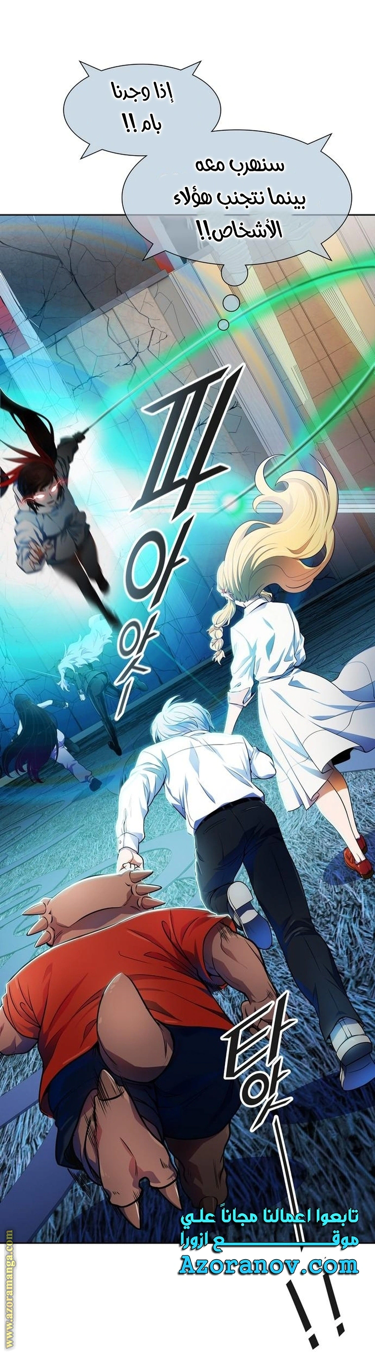 Read Tower Of God S3 AR Manga Online