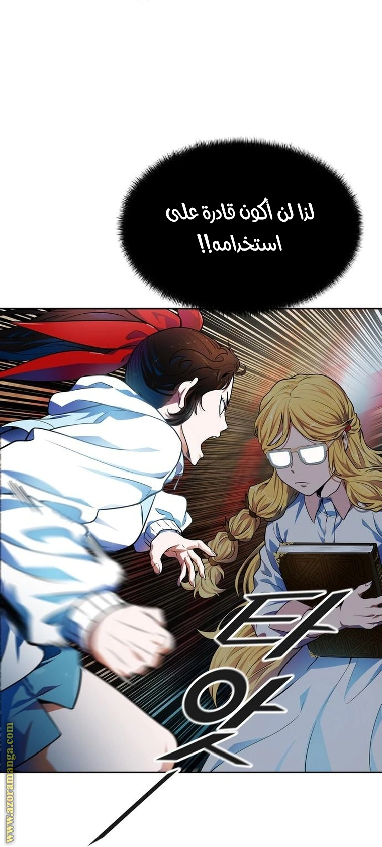 Read Tower Of God S3 AR Manga Online